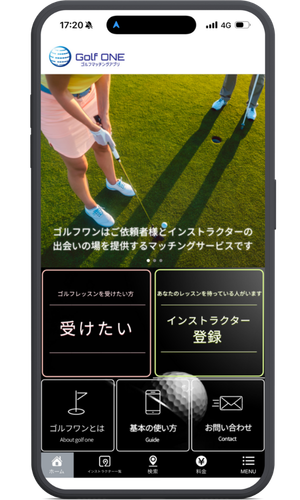 Golf ONE レッスンイメージ