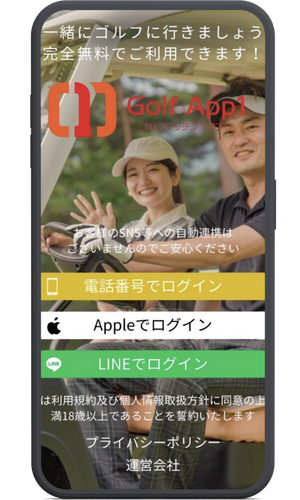 Golf App1 アプリ画面イメージ